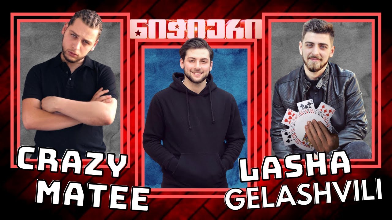 20 დალიე შეგერგება? Crazy Mate და ილუზიონისტი ლაშა | 🎁 გათამაშება | Rati's Bar / რატის ბარი