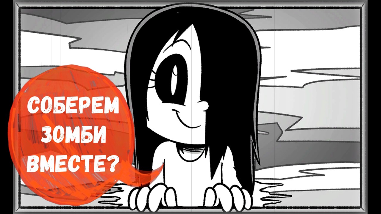 НАУЧНЫЙ ПРОЕКТ САДАКО ЯМАМУРЫ  ~ Erma: The Game