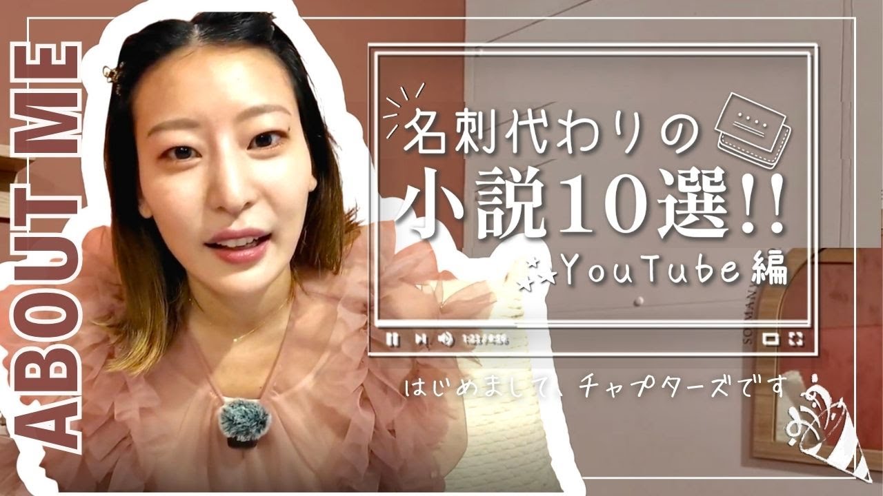 #名刺代わりの小説10選 をやってみた。書店主・森本萌乃です【自己紹介📚Introducing myself】