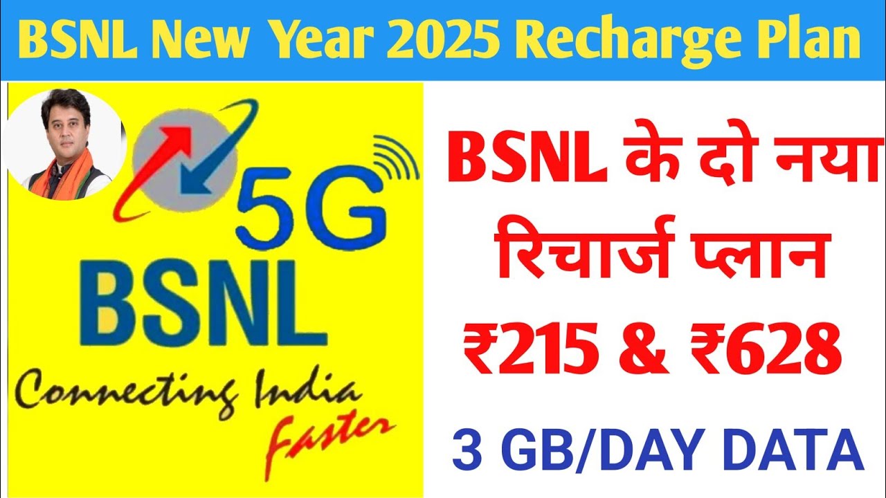 Bsnl New Recharge Plan 2025 , Bsnl 215 Recharge Plan | Bsnl 3gb/day Recharge Plans