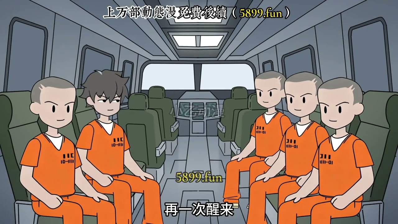 第 1 集：天賦模擬器，末日稱雄！！#原創動畫 #原創 #二次元 #簡筆畫 #模擬器