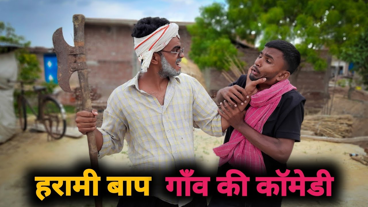 Harami Baap || Comedy Video || Gully Boys ||