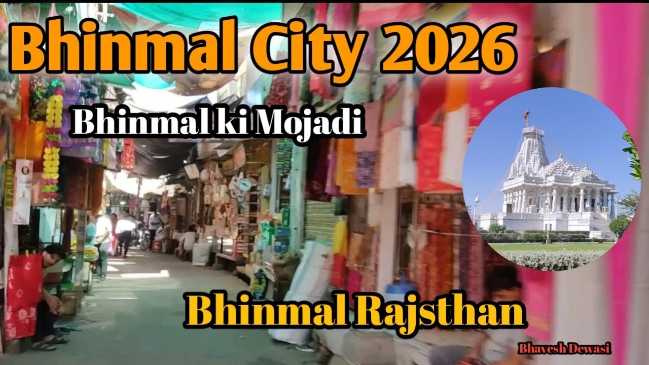 Bhinmal City | Bhinmal ki Mojadi | Rajsthan Village Bhinmal | Bhinmal City Vlog | Rajsthan Vlog