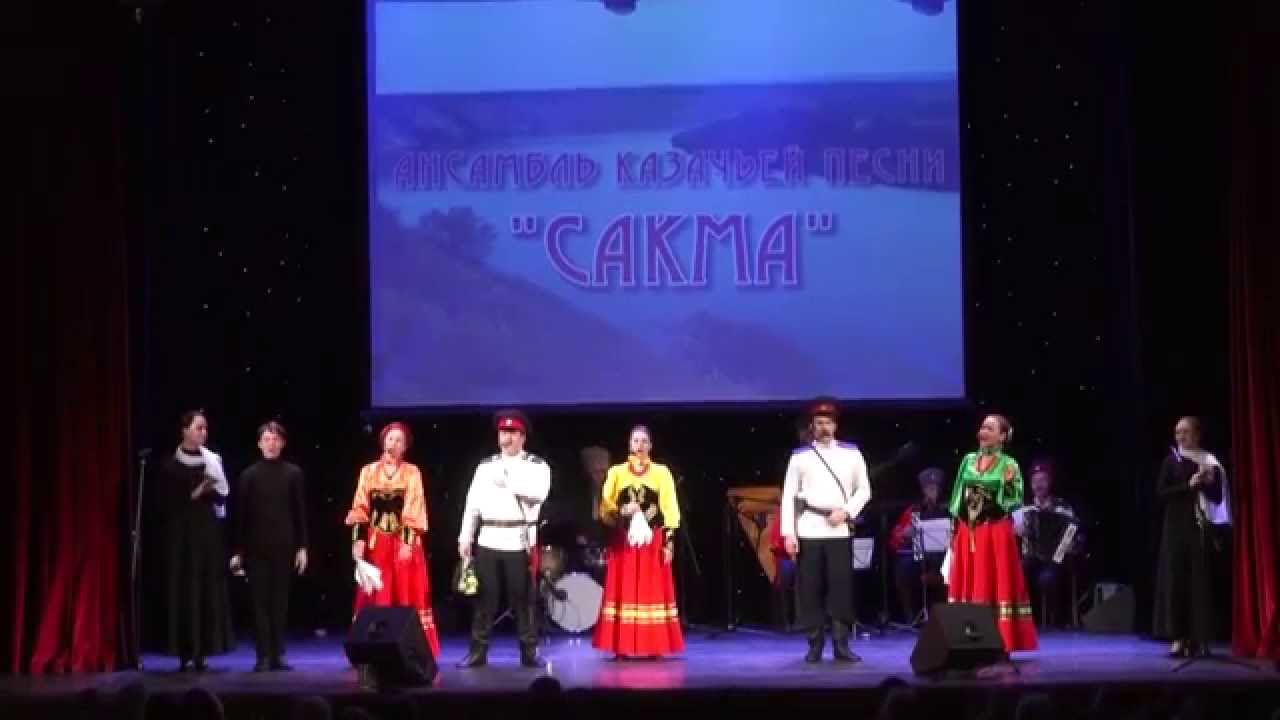 Ансамбль казачьей песни 