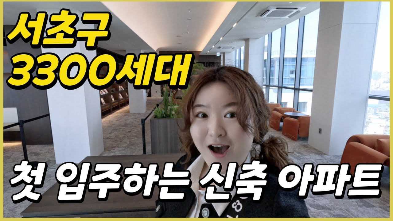 서초구 신축아파트 메이플자이 호텔급 커뮤니티 둘러보기