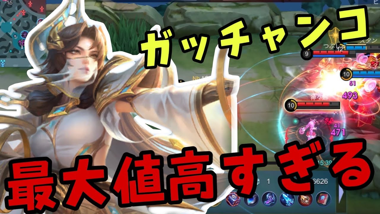 【モバレ】個人的に見たかったローイー！ガッチャンコするたび脳汁でるぞ！【モバイルレジェンド/mobilelegends】