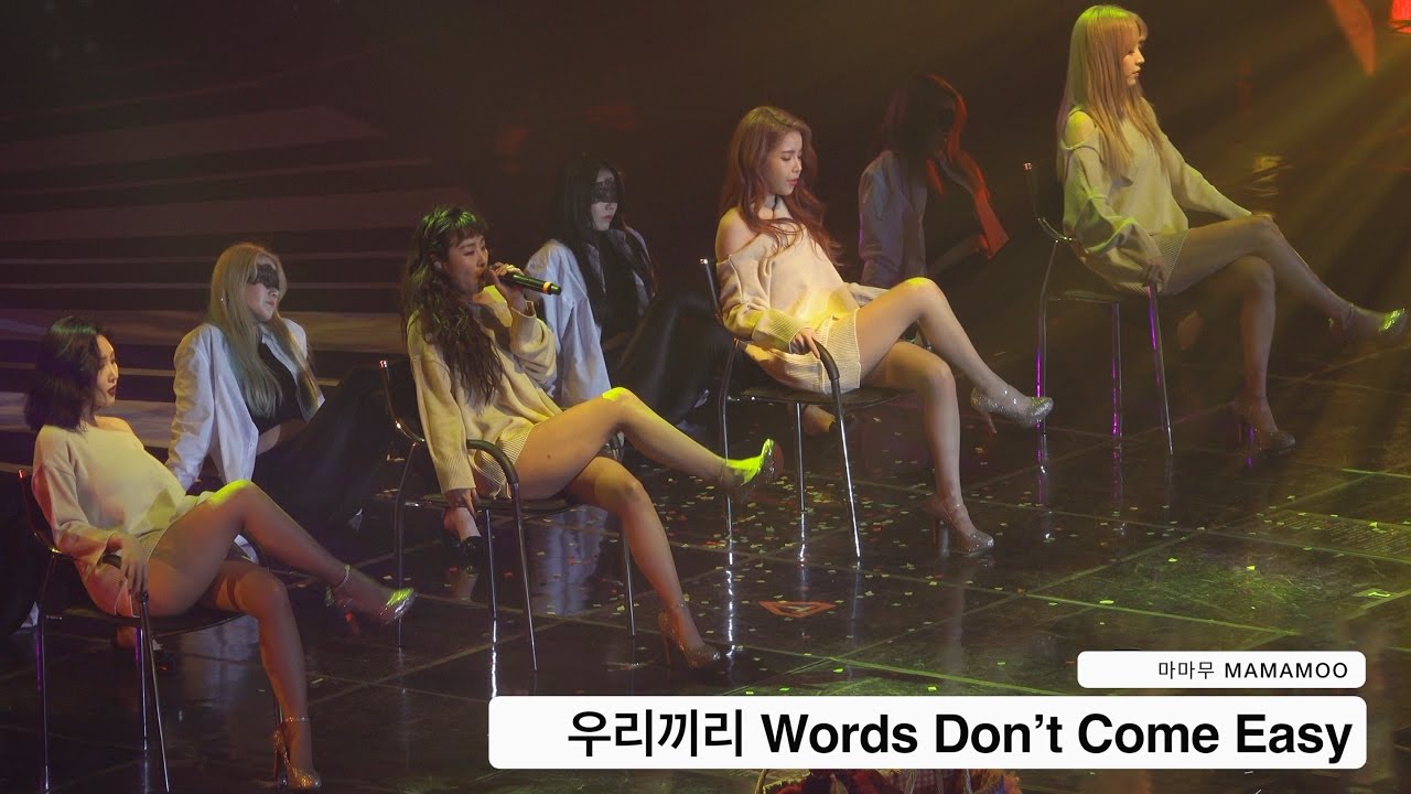 마마무 MAMAMOO[4K 직캠]우리끼리 Words Don’t Come Easy@170303 Rock Music