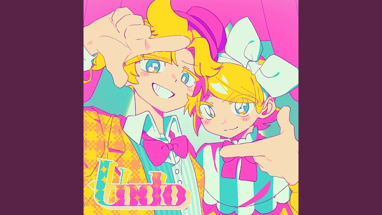 アンドゥ (feat. 鏡音レン & 鏡音リン)