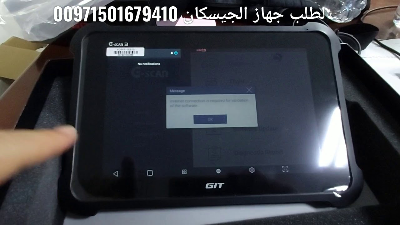 Gscan3 in UAE Dubai and Sharjha للبيع جي سكان ٣ في الامارات الشارقه جيسكان