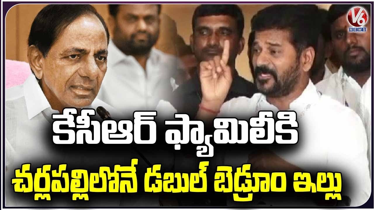 I'll Constructing Double Bedroom House In Jail For KCR, Says Revanth Reddy | V6 News