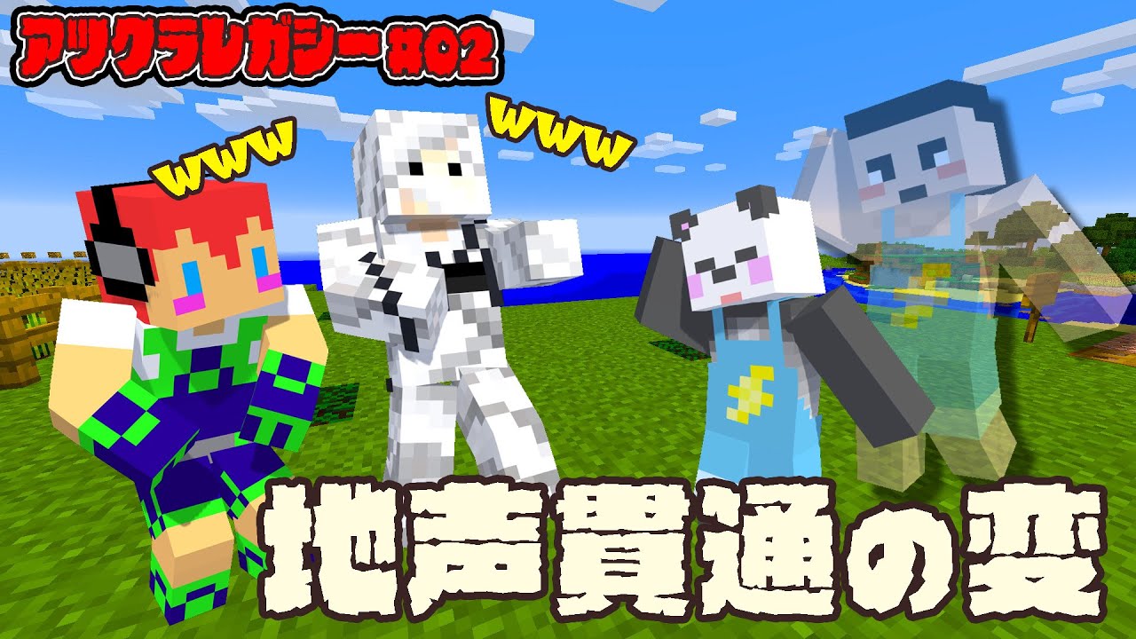 さんだーの地声が流出してしまったようです【マイクラ/ゆっくり実況】#アツクラレガシー
