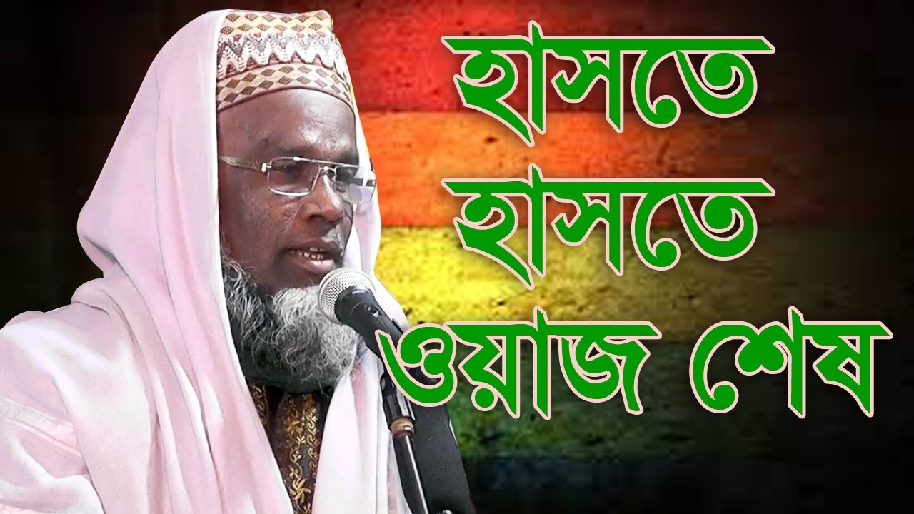 মোশারফ হোসেন হেলালীর ২০১৯ সালের ওয়াজ।। অভাবী বানাম সুন্নি।। biplob media & studio