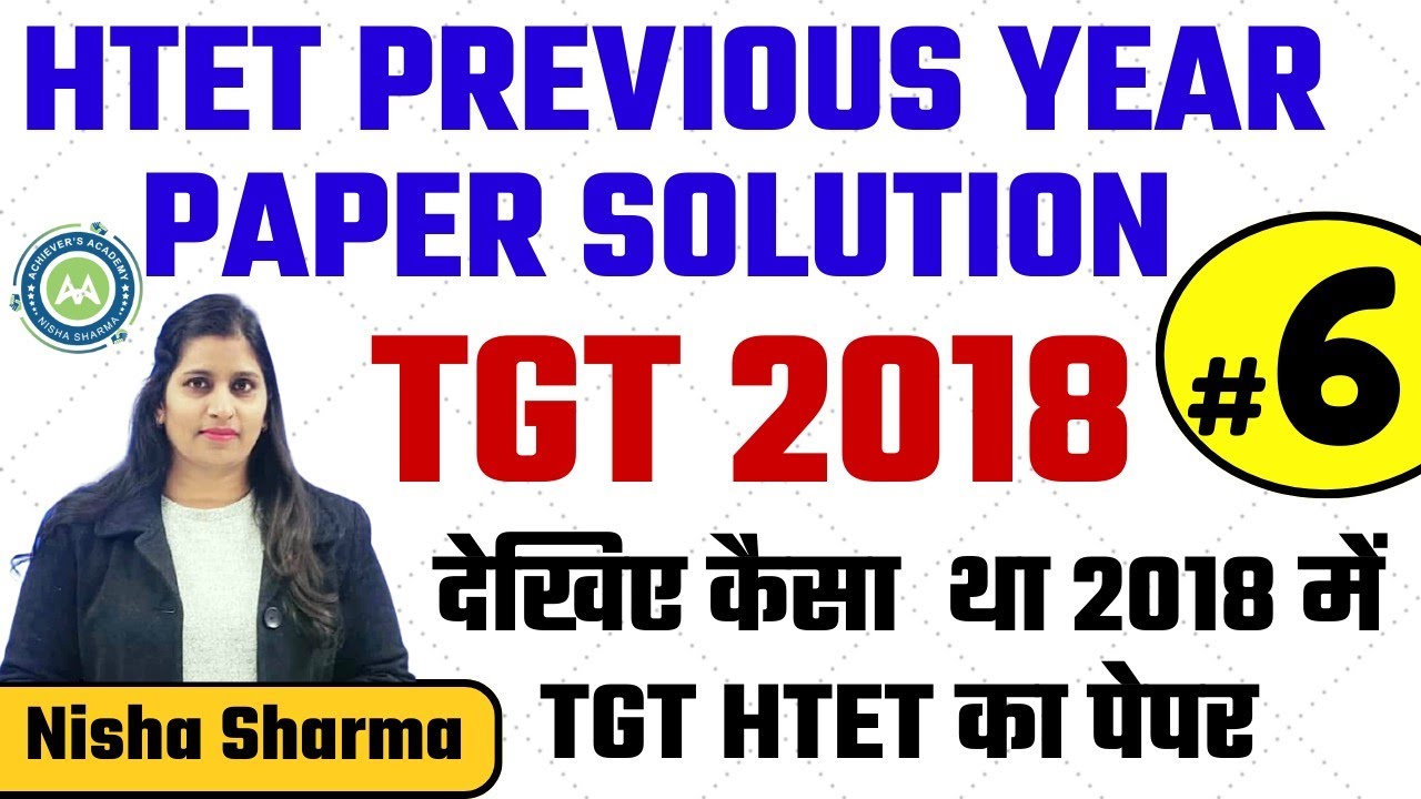 HTET PYQ SERIES # 2018 TGT BY NISHA SHARMA ACHIEVERS ACADEMY  HTET PREVIOUS PAPER SOLUTION