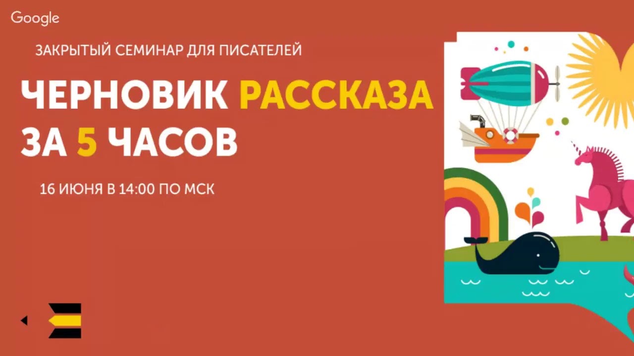 Яркая деталь в литературе | Семинар для писателей от проекта 