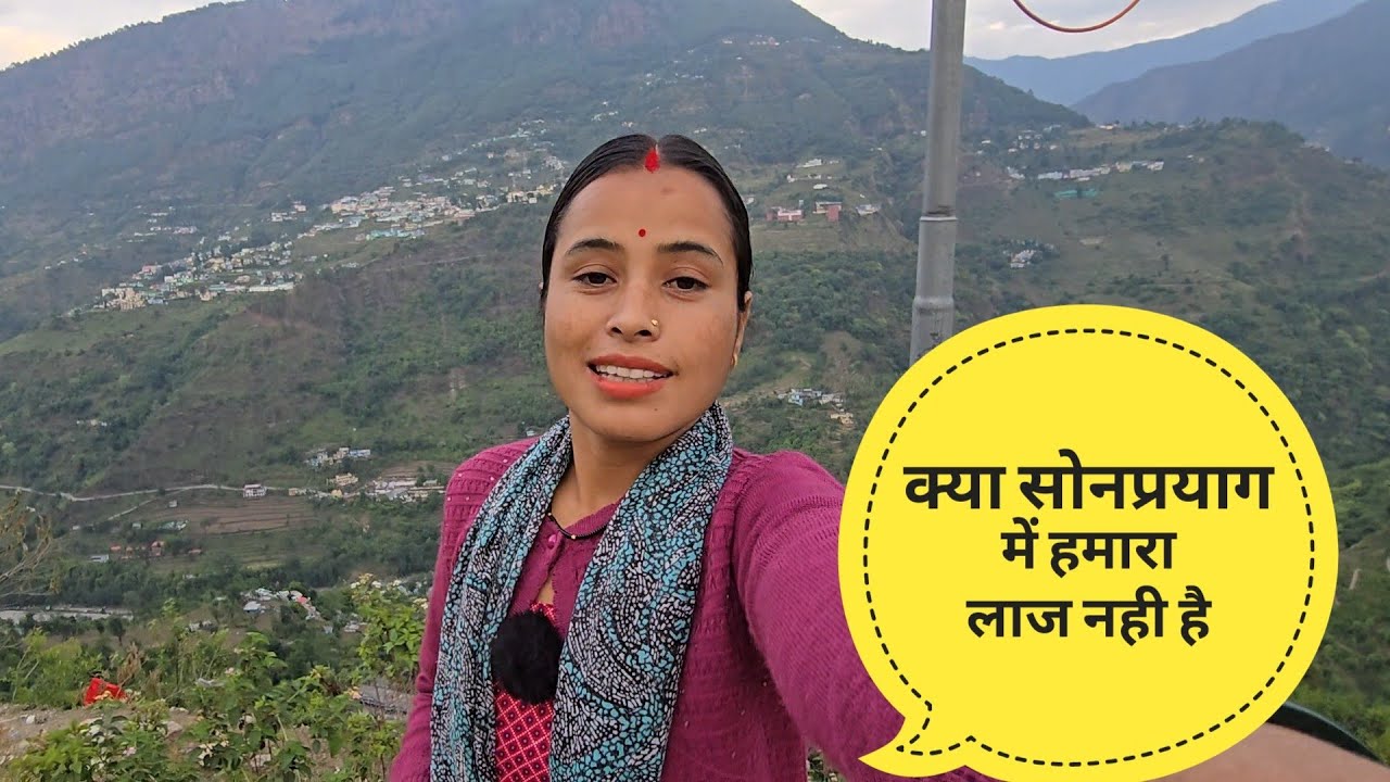 सवालों के उत्तर दे दिये आज तो?Pahadilife StyleVlog