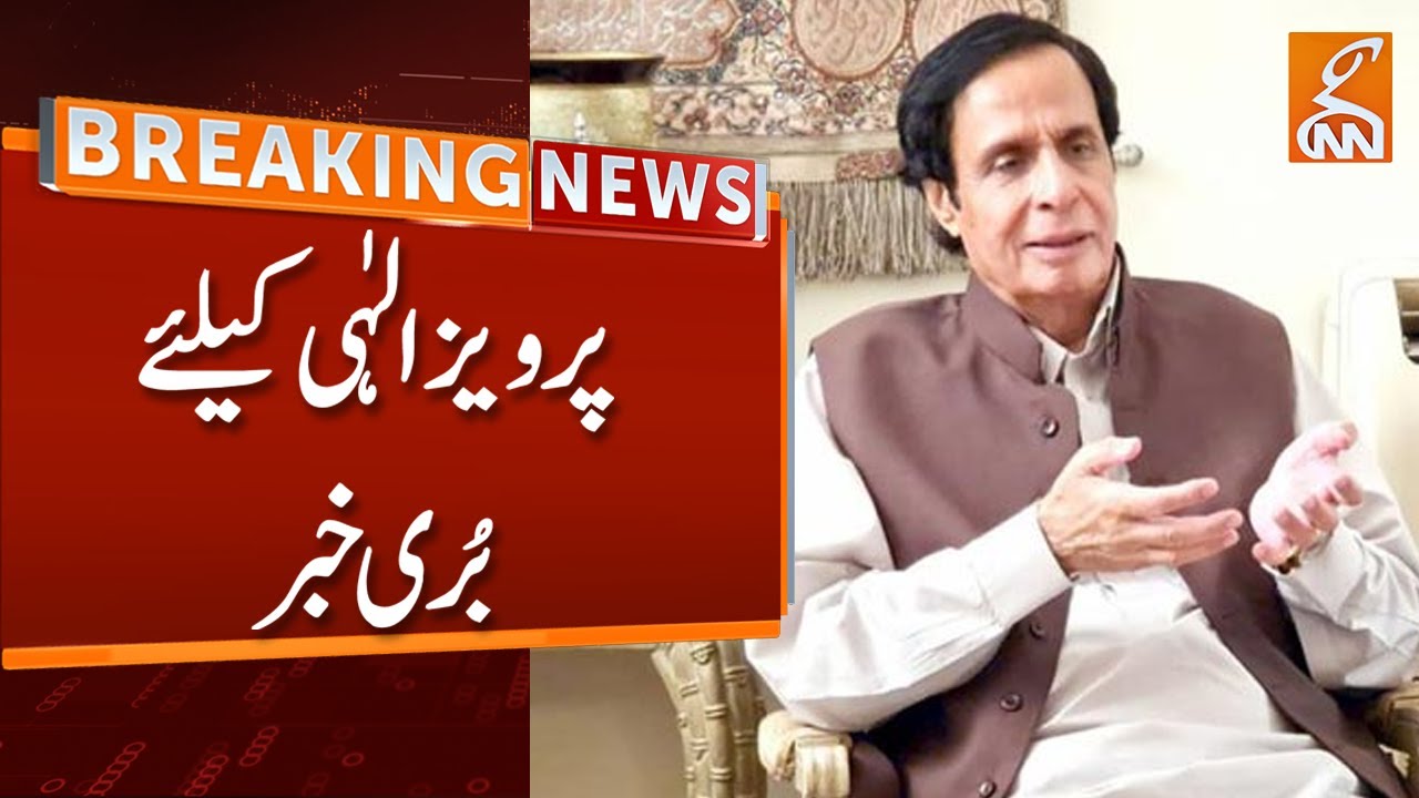 Bad News for Chaudhry Parvez Elahi..! | Breaking News | GNN