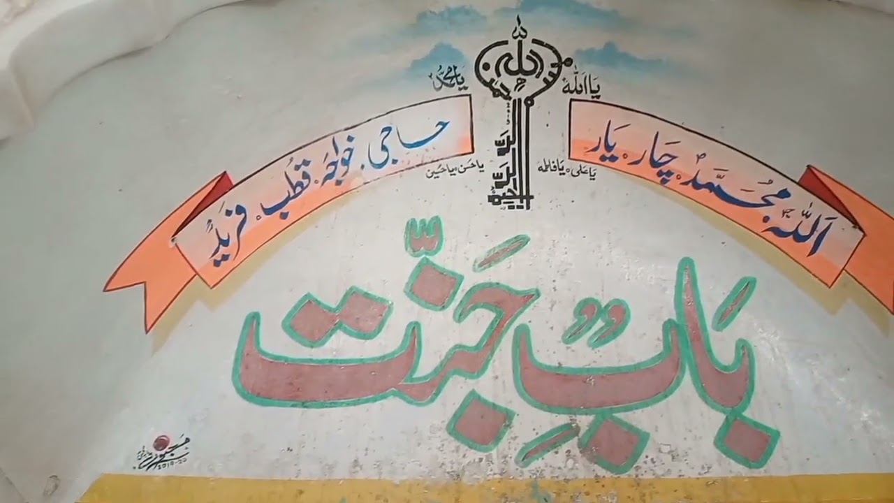 Baba FAREED GANJESHAKAR @ Meri Pehchan 