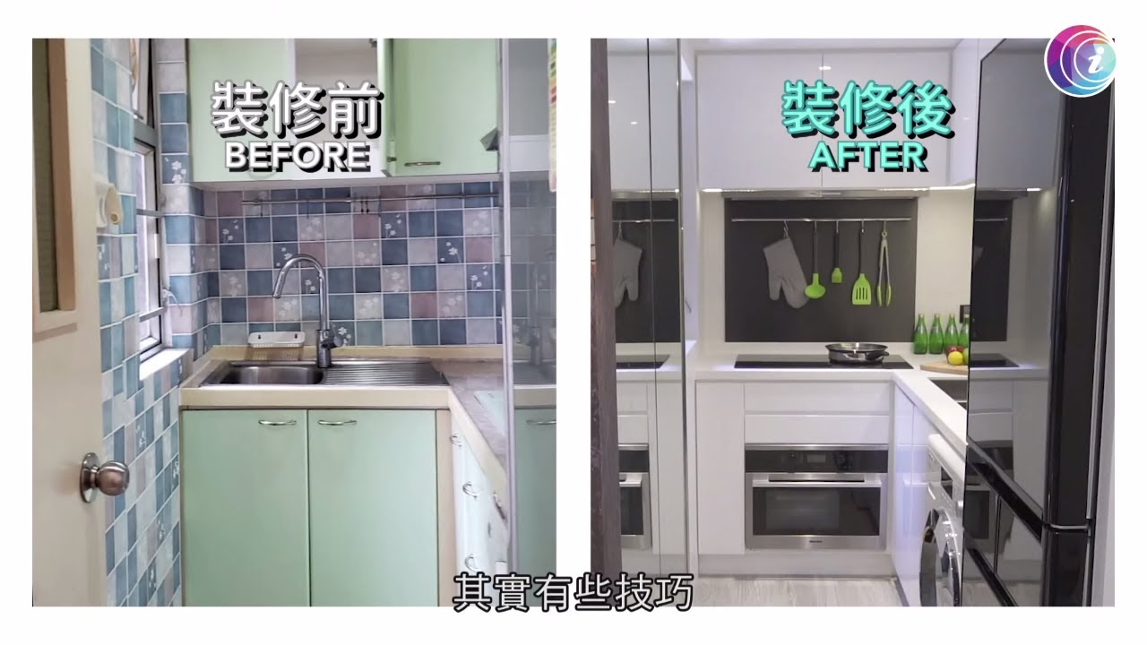 40 萬拆盡 337 呎全屋牆身 廚房鏡牆令空間倍增 大玻璃打通五門歸心【香港奇則 - EP9-2 #室內設計】