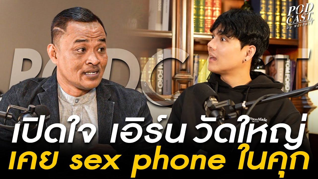 เปิดใจ 