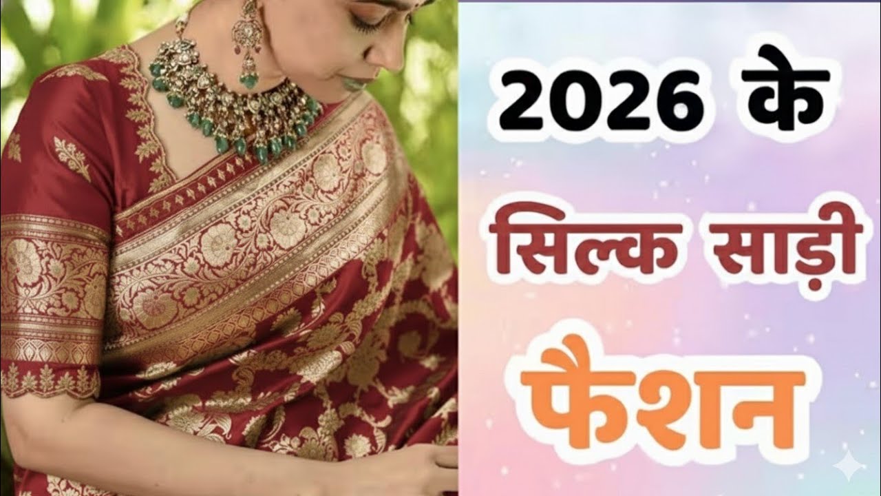 Latest silk Saree Design | Designer Silk Sarees | Silk Saree Ideas | Silk Sarees 
