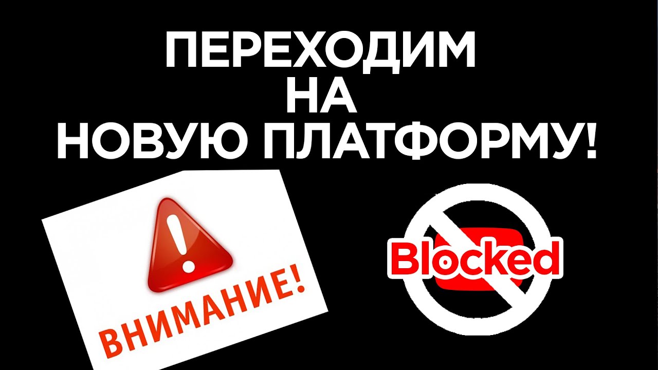 Переходим на новую платформу. #капитанандрейфёдоров