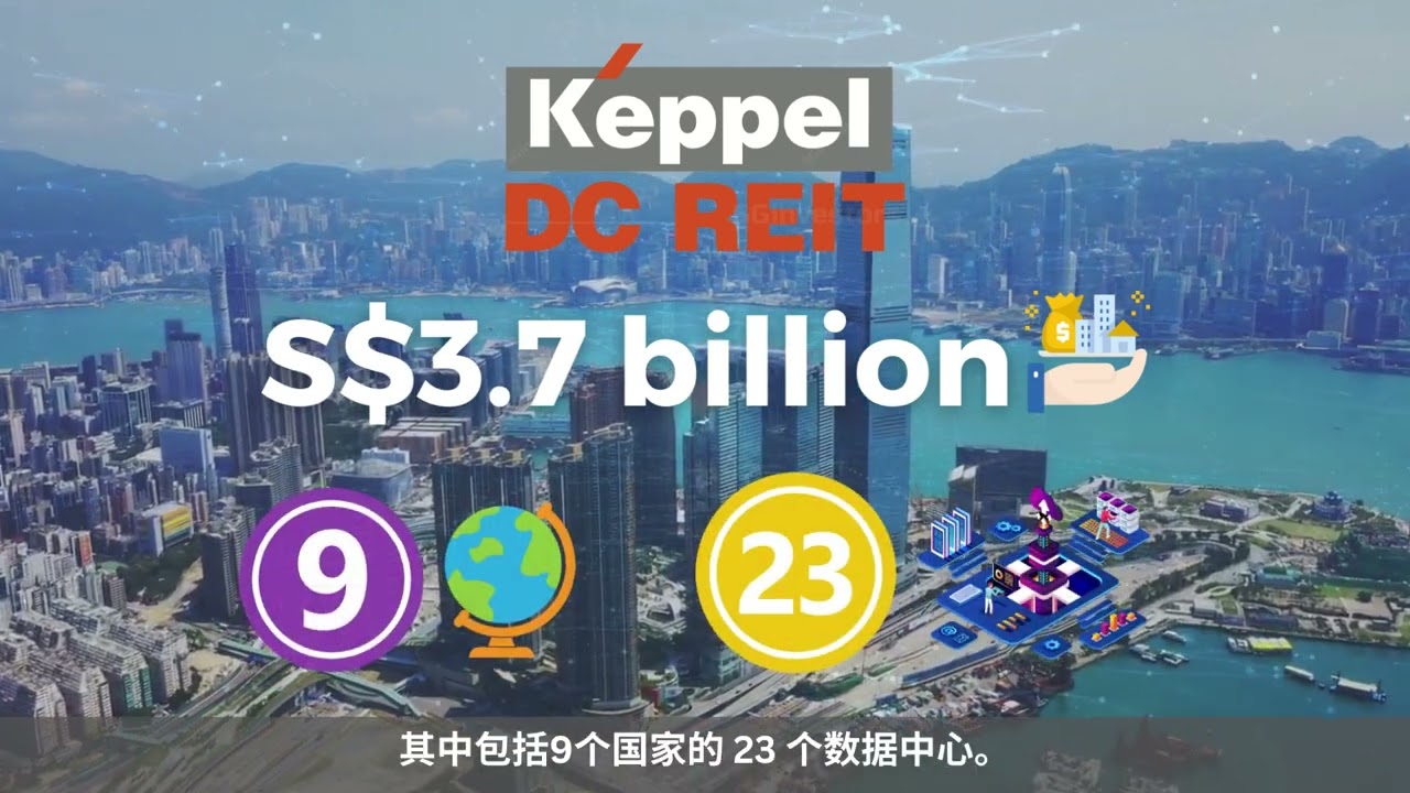 新加坡市场更新: 房地产投资信托观察--数据中心 S-REITs 备受关注，投资者在寻找乘上人工智能 AI 浪潮的方法