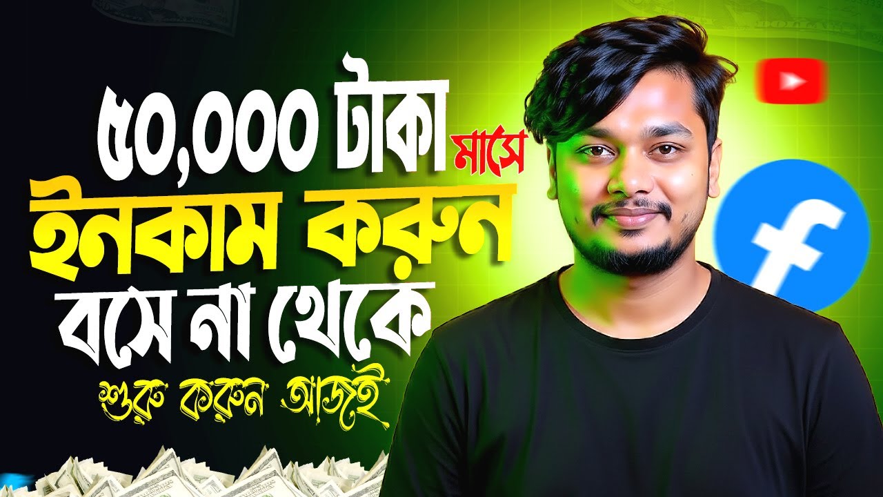How to Start Digital Marketing Agency in Bangladesh | লোকালি বুস্টিং সার্ভিস দেওয়ার নিয়ম
