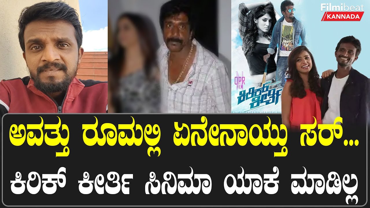 Om Prakash Rao v/s Kirik Keerthi | ನಾನು ಡಿಸ್ಕಶನ್&zwnj;ಗೆ ರೆಡಿ&zwnj; ಇದೀನಿ..ನನ್ನ ಆಟಿಟ್ಯೂಡ್ ಇಂದ ಸಿನಿಮಾ ನಿಲ್ತಾ.?