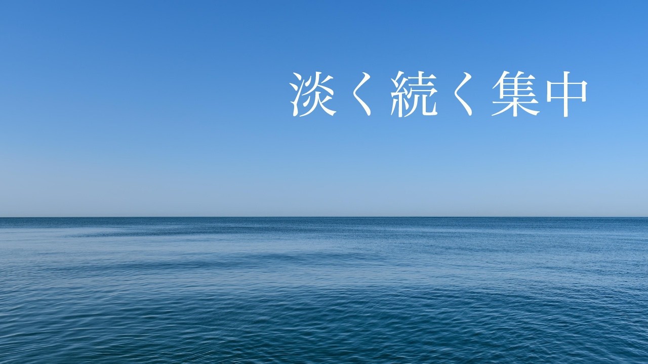 静かなデスクワーク時間のための音楽｜25分