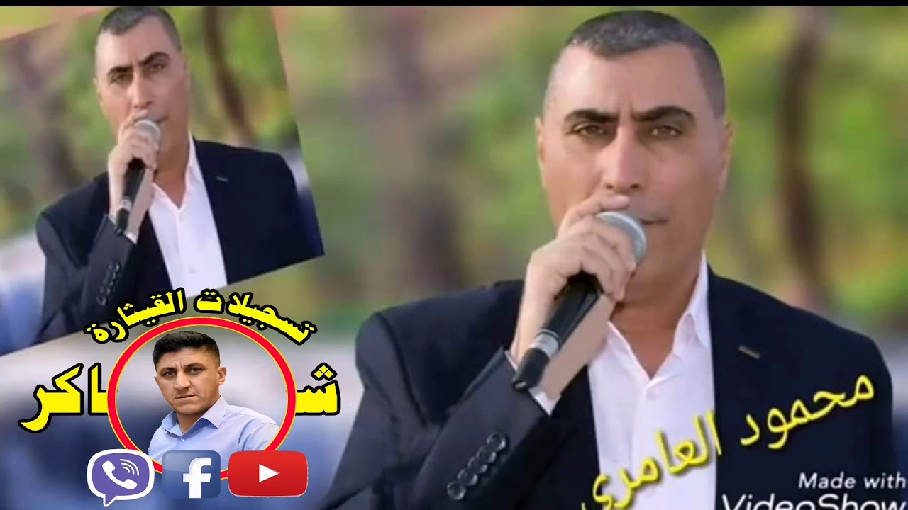 اجمل اغاني الفنان المتألق محمود العامري من تسجيلات القيثاره وائل وشاكر العامري