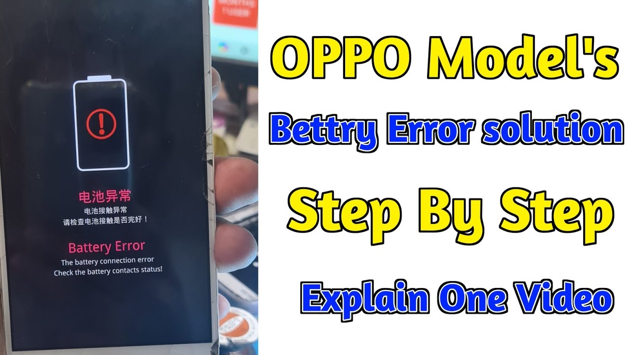 Oppo A57 Betry error solution | Oppo Battery Error Solution