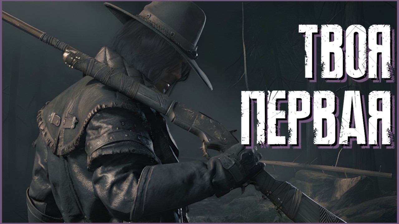 ВИНФИЛД ФРОНТИР в HUNT: SHOWDOWN 1896