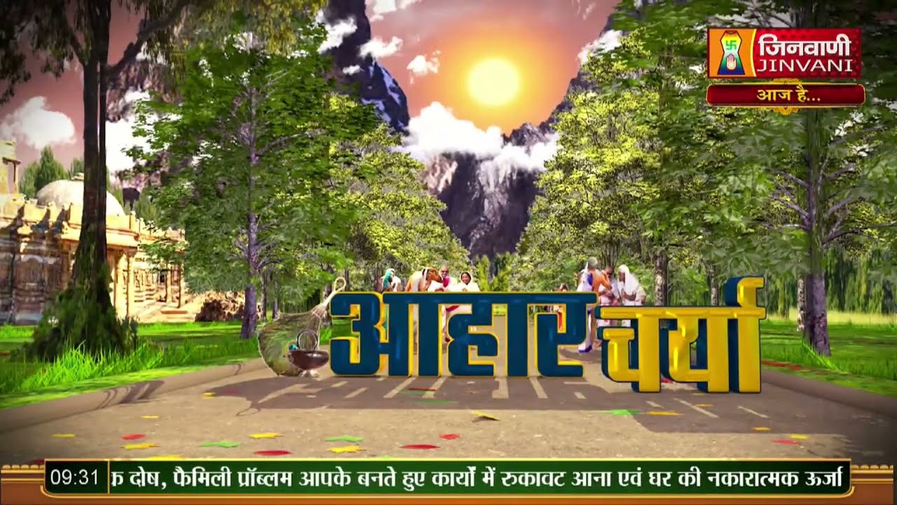 SPL-Aahar Charya Ach.Vidhya Sagar ji Maharaj 26 Feb 2023 Jinvani Channel A08103