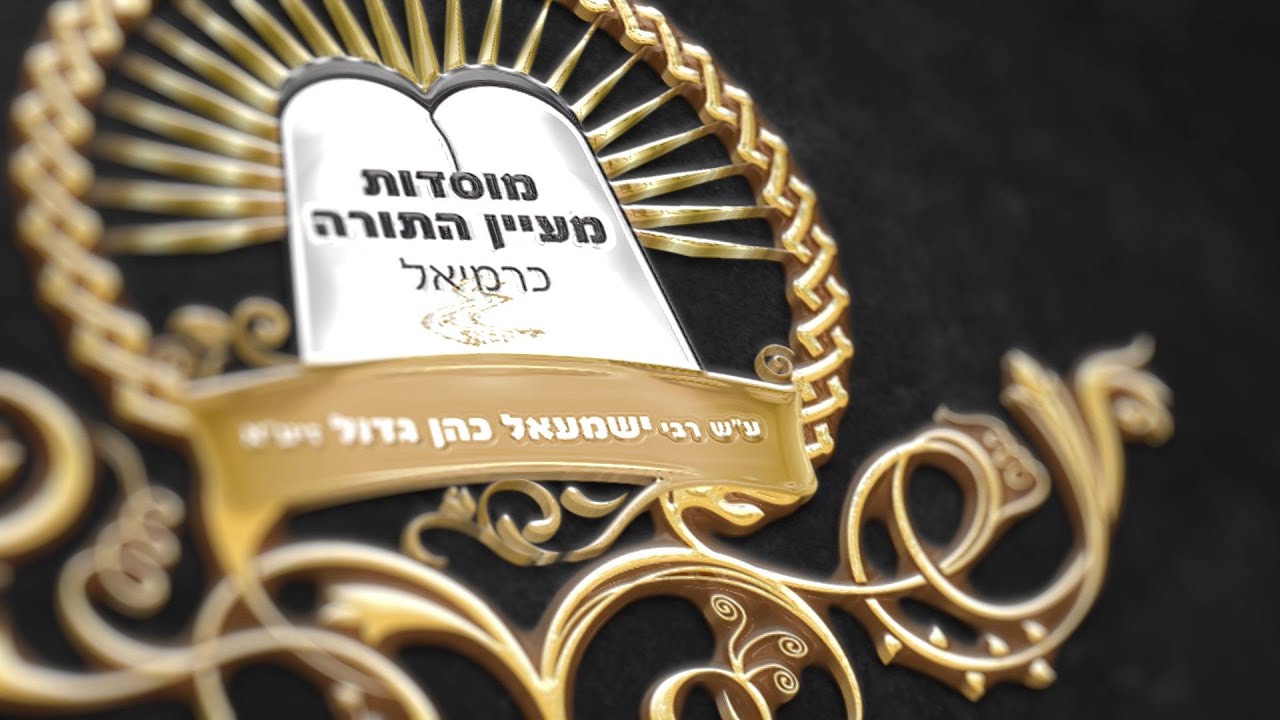הסיפור המיוחד שעומד מאחורי קברו של רבי ישמעאל כהן גדול • סרטון תדמית \\ צבעים הפקות