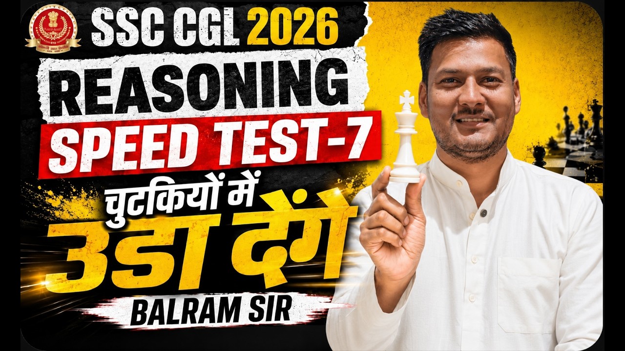 SSC CGL 2026 Reasoning Speed Test-7 | ये Level आ गया तो? 😳 | SSC Reasoning By Balram Sir #ssc #cgl