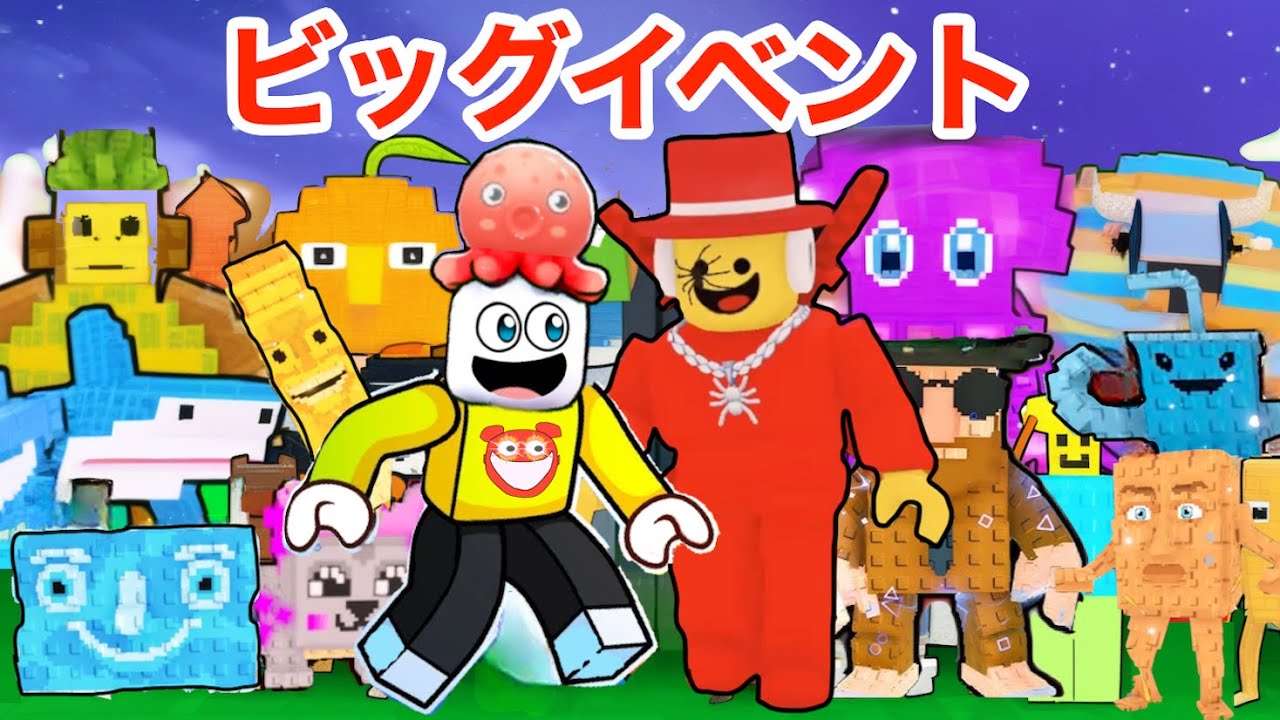 ビッグイベント中にいくつ神レアブレインロットを盗めるチャレンジ【 Roblox 】ロブロックス