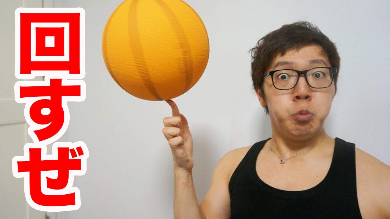 バスケットボールを指で10秒回すチャレンジ！