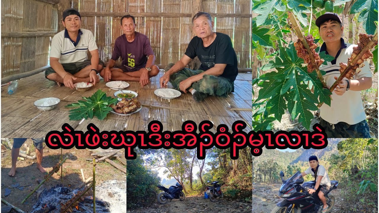 လဲၤဖဲးဃုၤဒီးအီၣ်ဝံၣ်မ့ၤလၢဒဲ