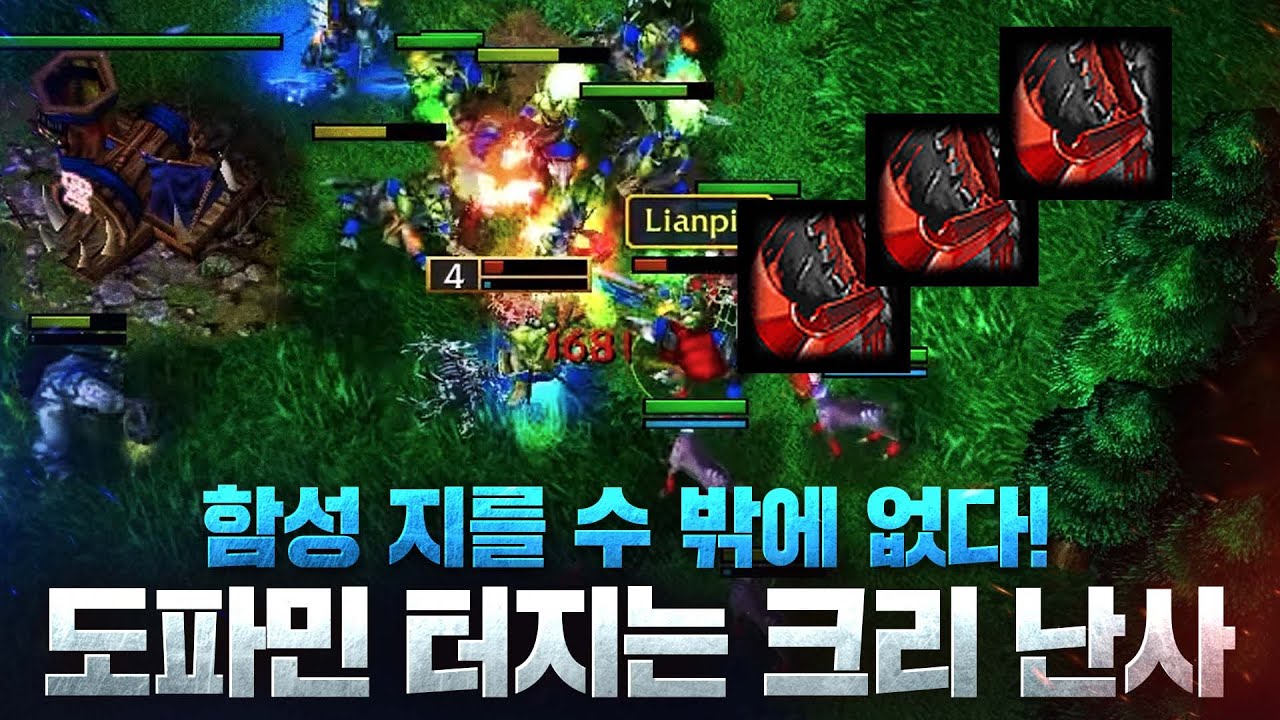 중국 나엘 선수 다 때려잡는 박준 클라스 - Lyn(O) v Life(N) / 워크래프트3 명경기 / 워크3, Warcraft3
