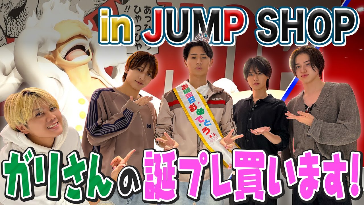 KEY TO LIT【ガリさんの誕プレ探し🎁】JUMP SHOPでお買い物！