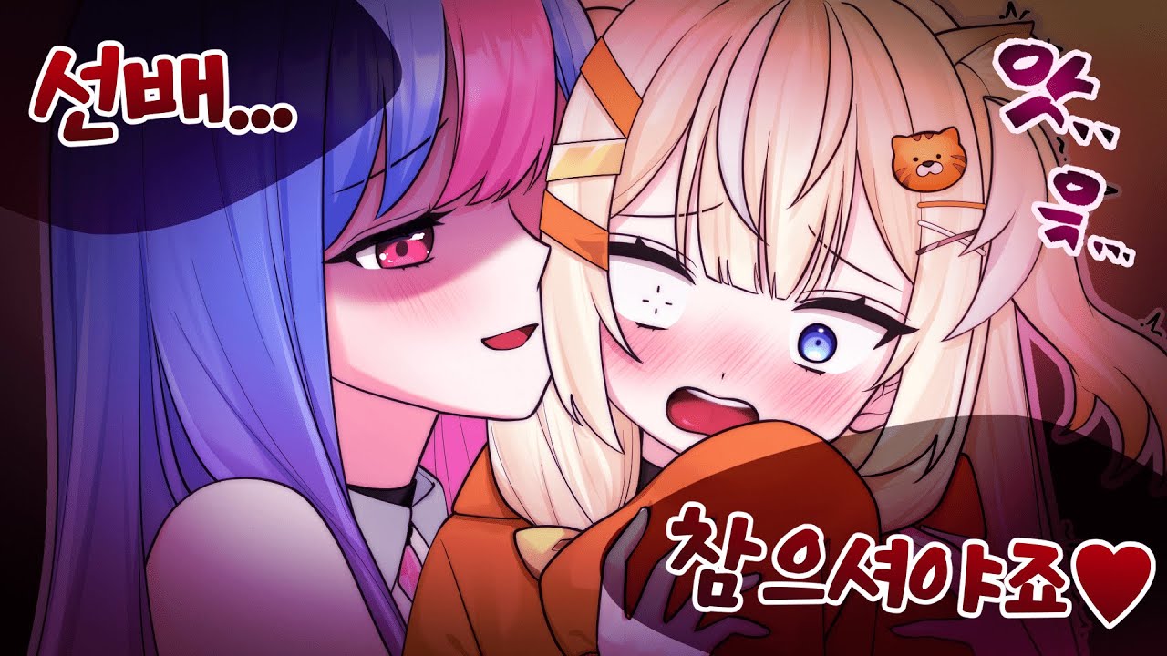 선배에게 촉각슈트 첫경험 시켜주는 후배 버튜버