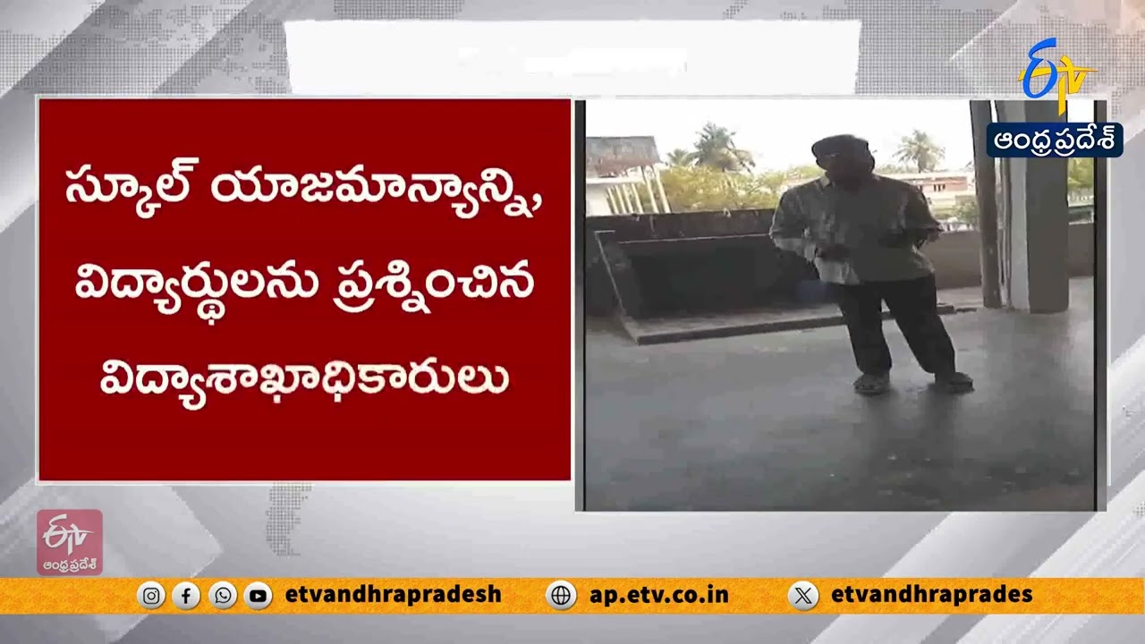 Shoes Hung Around Students&rsquo; Necks | Shocking Incident in AP School