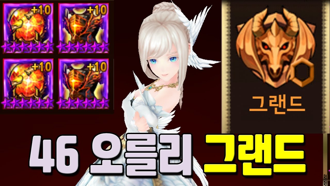 세븐나이츠 46 오를리 + 10강 핵공덱 그랜드 결투장 출동! [모바일게임 세나] - 기리