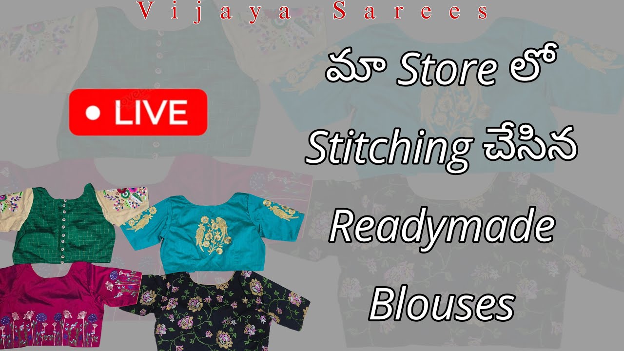 మా Store లో Stitching చేసిన Readymade Blouses