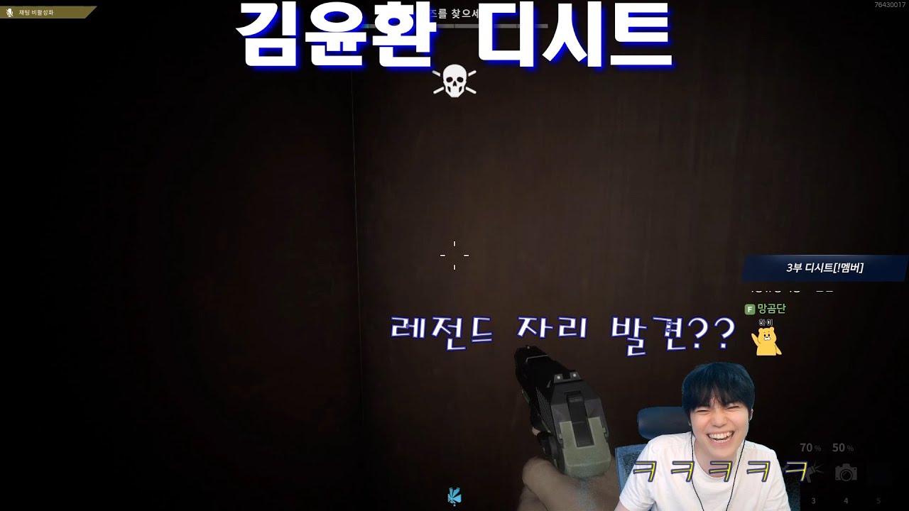 김윤환 디시트 (Deceit)