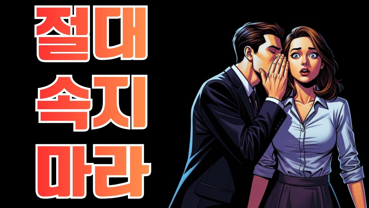 여자를 정복하다: 절대 속지 마라, 여자의 이런 행동이 당신을 시험한다 | 스토아 철학자