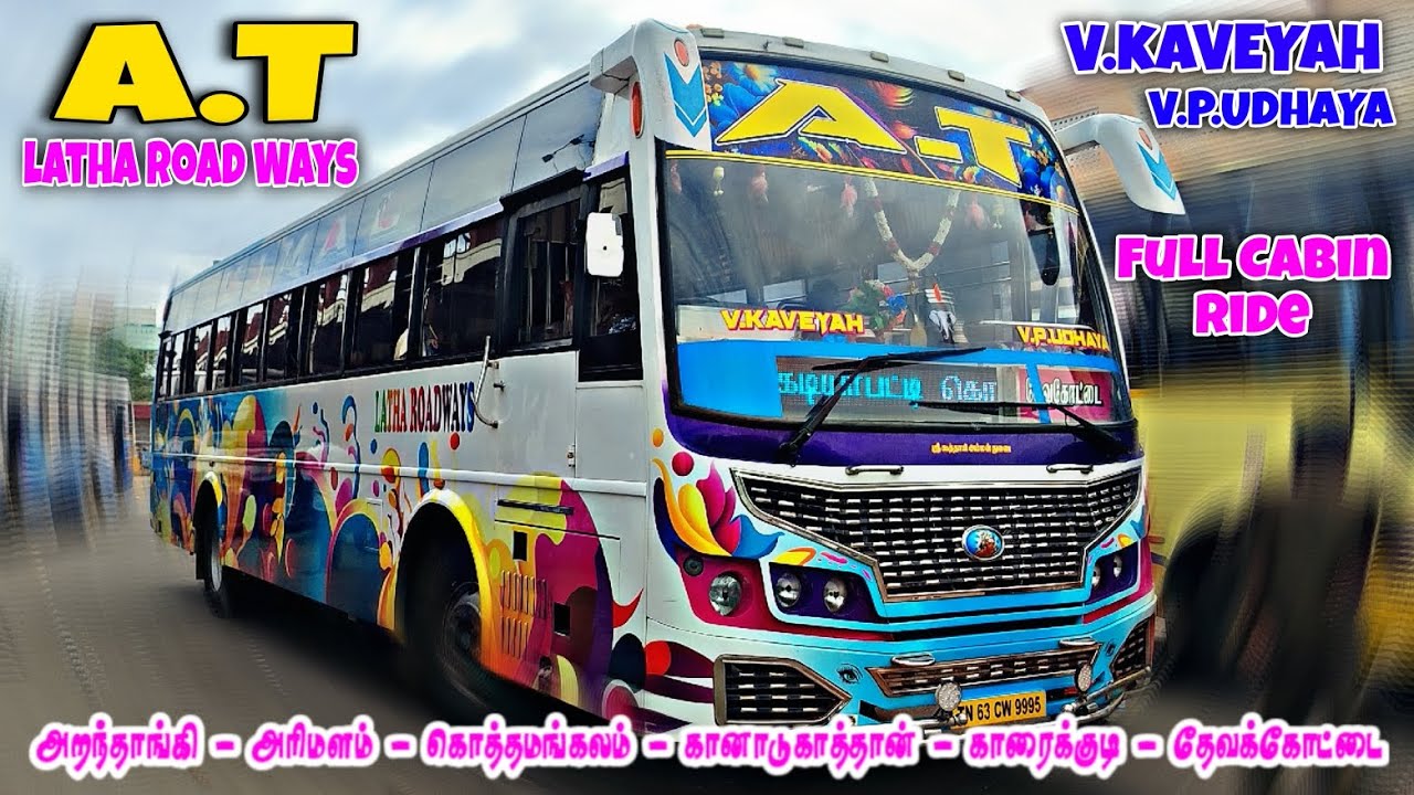 😍 LATHA BUS VLOG❤️  | ♥️FULL CABIN RIDE ♥️ |  🔥ARANTHANGI TO KARAIKUDI🔥| 🔥 A T 🔥