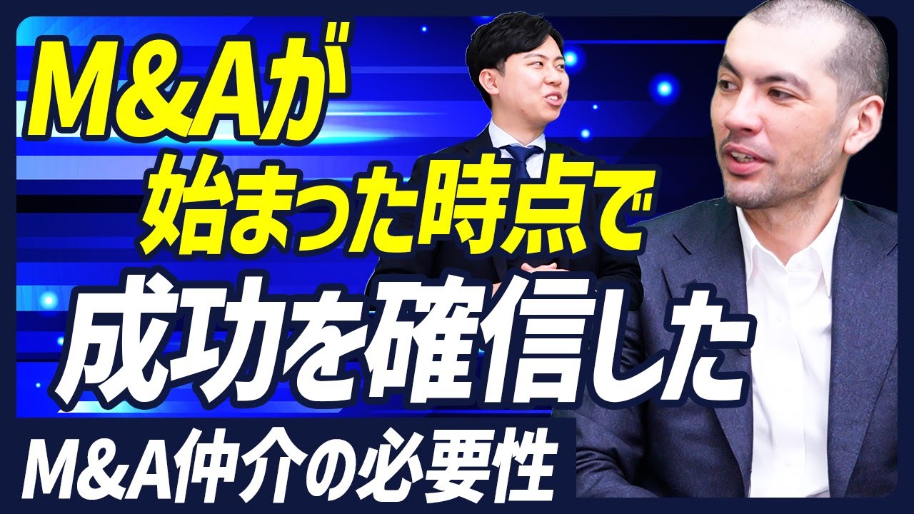 失敗しないM&Aの最重要ポイント｜廃業を考える前にM&Aを検討してほしい理由