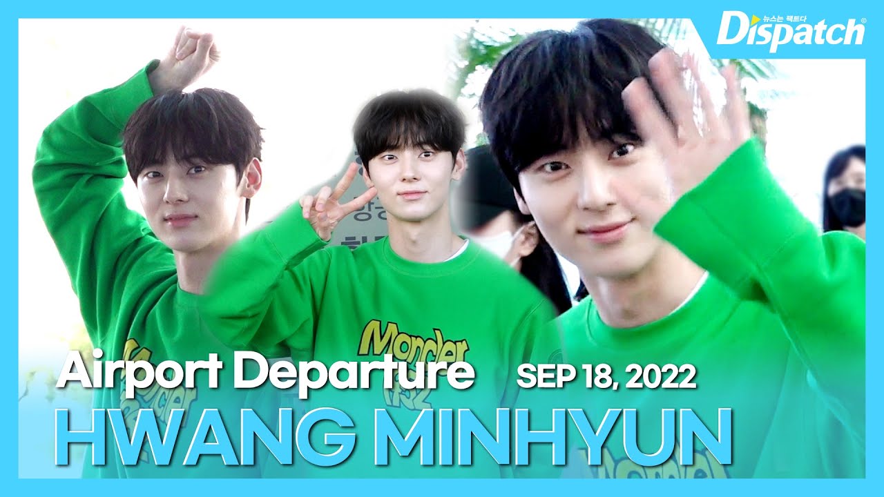 황민현, 