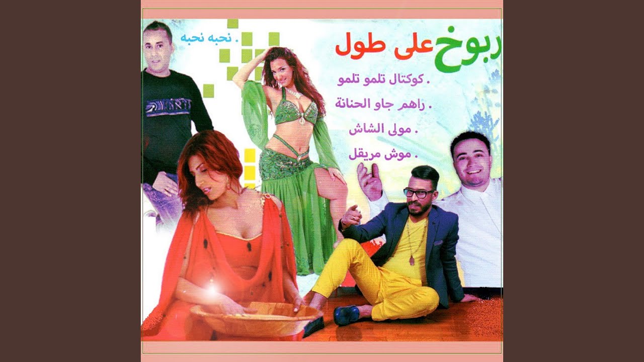 Mazalni nghani
